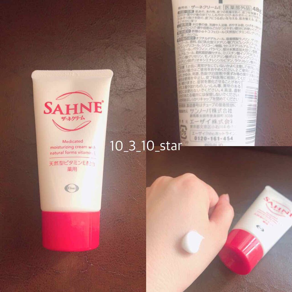 エーザイ ザーネクリーム エーザイの口コミ ザーネクリーム何かで読んだ評価が高くてず By とみてぼし 混合肌 Lips