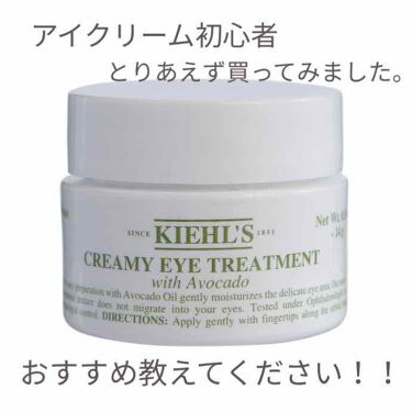 キールズ アイ トリートメント Av Kiehl Sの効果に関する口コミ こんにちは 今回ご紹介するのは Kie By Pupimama 混合肌 30代前半 Lips