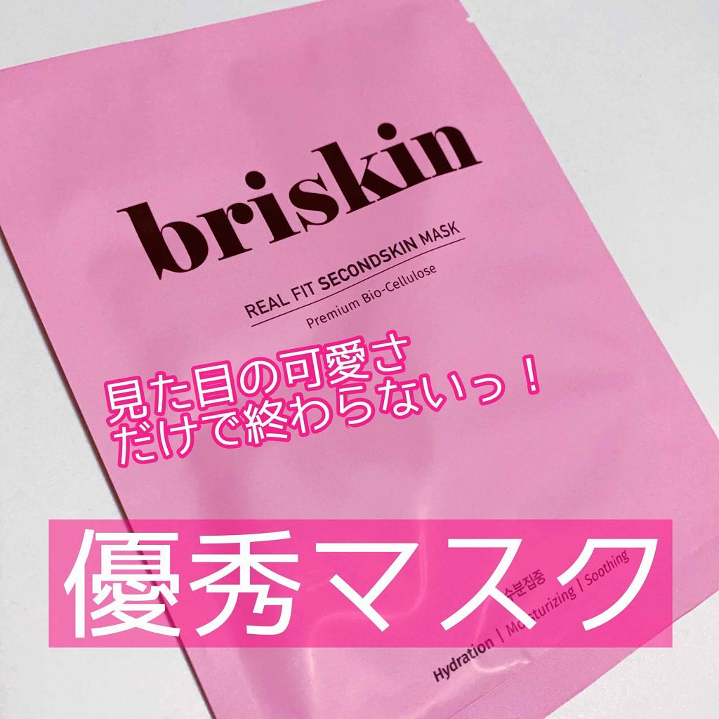 リアル フィット セカンドスキン マスク Briskinの効果に関する口コミ 乾燥肌におすすめのシートマスク パック Briskin By ᴋᴀᴇʀᴜᴄʜᴀɴ 乾燥肌 Lips