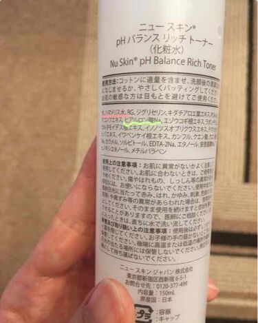 ｐh バランス リッチ トーナー ニュースキンの口コミ 敏感肌におすすめの化粧水 前回の投稿に沢山いいね By Pink Gloss Wzm 敏感肌 30代後半 Lips