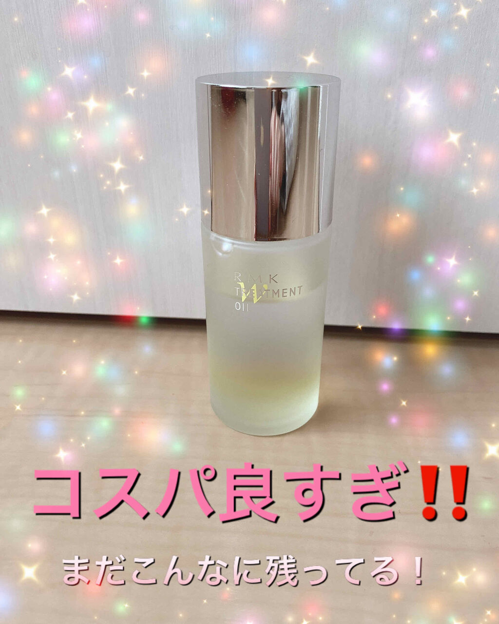Rmk Wトリートメントオイル Rmkの口コミ デパコスだって プチプラに負けないコスパの By Mimi 混合肌 Lips