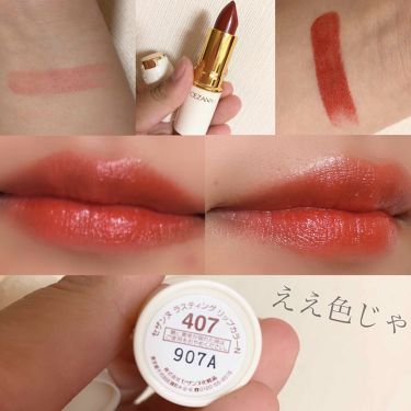 ラスティング リップカラーn Cezanneの人気色を比較 黒髪に合う 朱赤リップ セザンヌラステ By あめちゃん 混合肌 代前半 Lips ラスティング リップカラーn Cezanneの人気色を比較 黒髪に合う 朱赤リップ セザンヌラステ By あめちゃん 混合肌 代前半 Lips