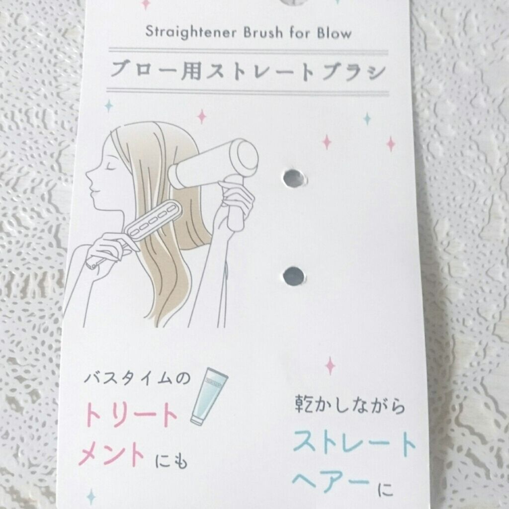 ブロー用ストレートブラシ セリアの口コミ 超優秀 100均で買えるおすすめヘアブラシ ダイソーのストレートコ By ゆかい フォロバ100 乾燥肌 代前半 Lips