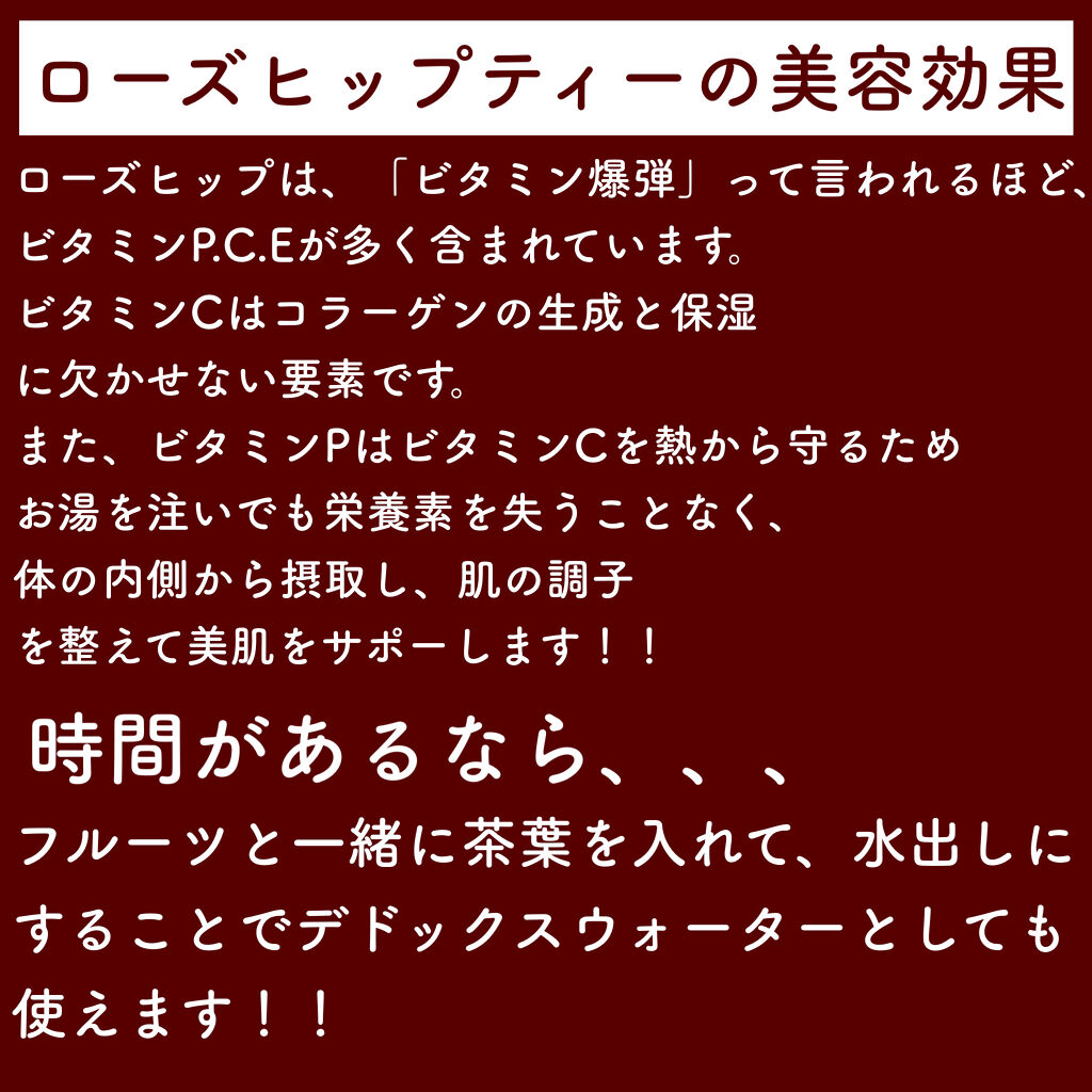 オーガニックハーブティー ローズヒップ オレンジピール 無印良品を使った口コミ ハーブティーで美肌保持 ハーブティーの By Moca 乾燥肌 Lips