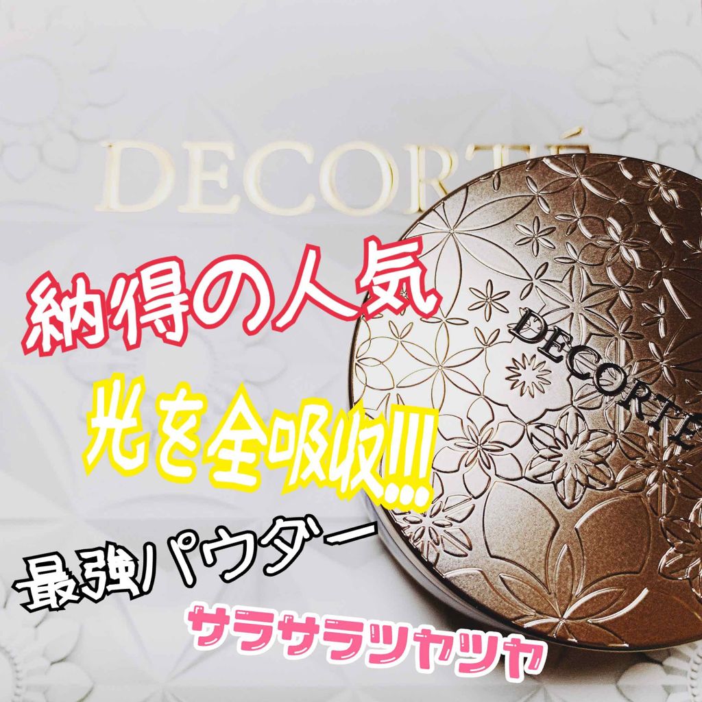 フェイスパウダー Cosme Decorteの人気色を比較 コスメデコルテ フェイスパウダー 毛穴レ By ここあ 普通肌 20代後半 Lips