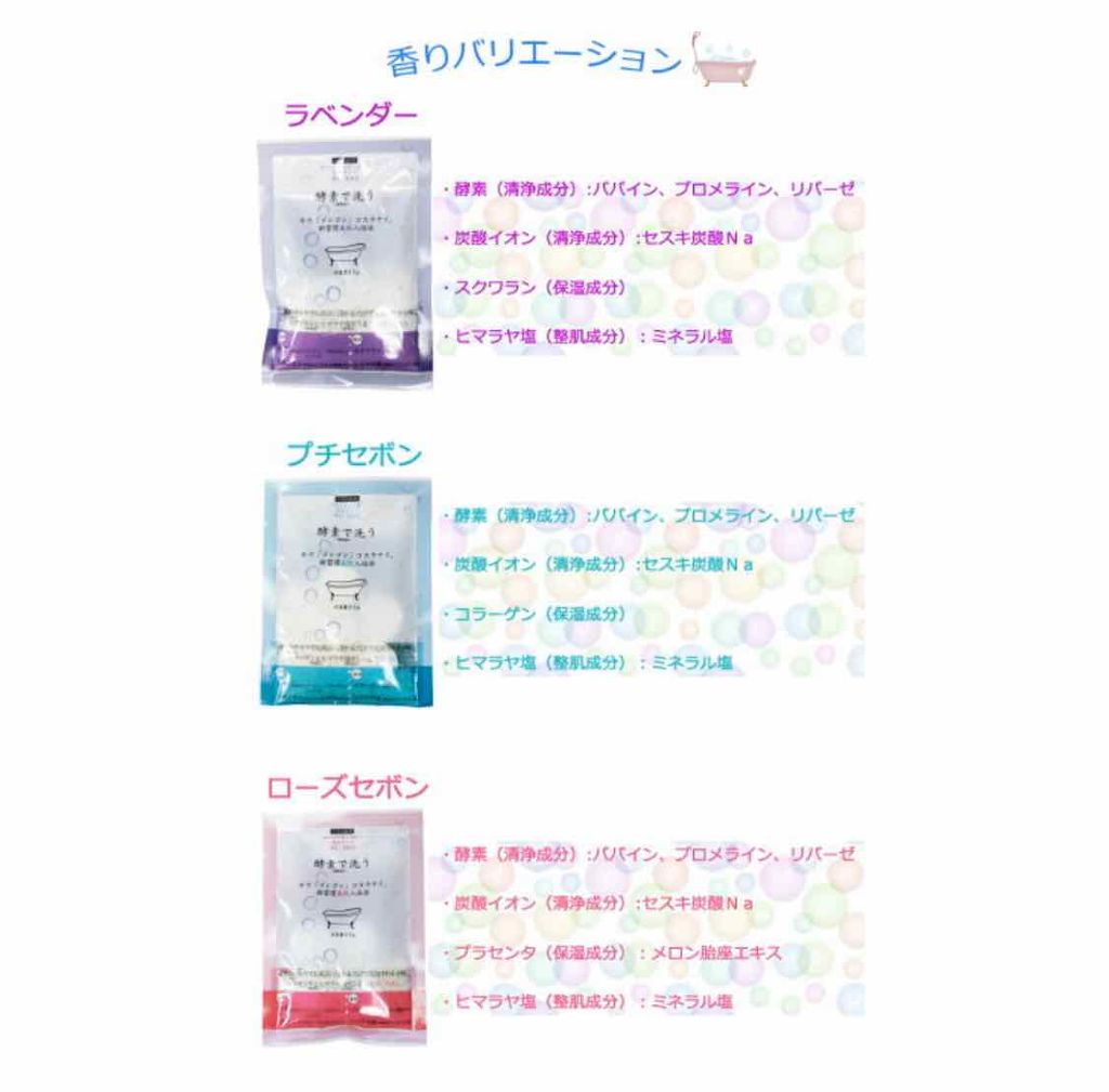 酵素で洗う入浴料 プチセボンの香り ほんやら堂を使った口コミ 入浴剤 酵素で洗う入浴剤 皮脂汚れ落ちま By レイナ 脂性肌 Lips