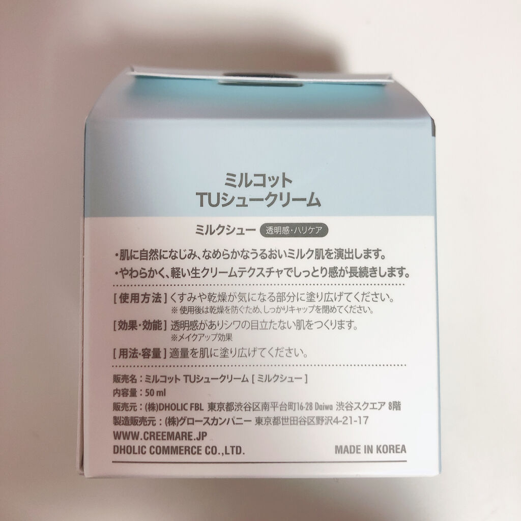 トーンアップシュークリーム Milcottの口コミ こんにちは Tamagoです先日化粧品専門 By Tamago 10代前半 Lips