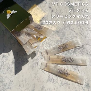 プログロススリーピングマスク/VT Cosmetics/シートマスク・パックを使ったクチコミ（2枚目）