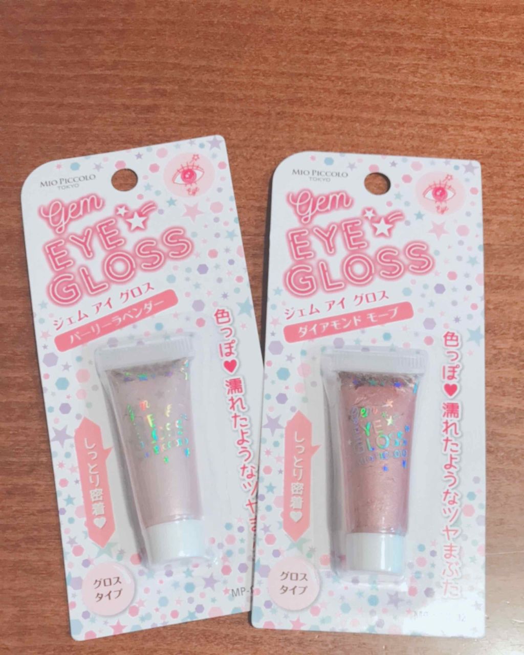 革命級アイグロスをご覧あれ♡