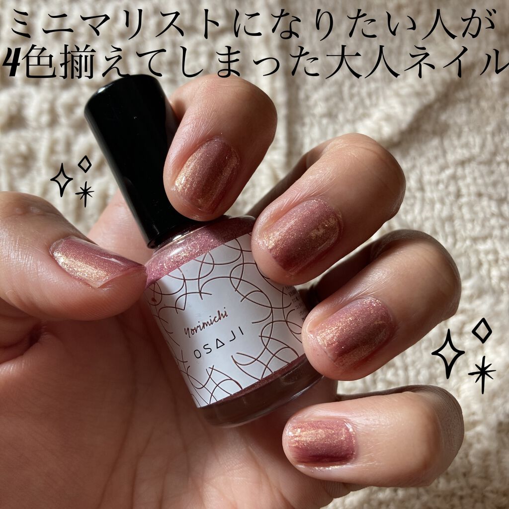 オサジ アップリフト ネイルカラー Osajiの口コミ Osaji愛について語らせて下さい こ By ﾎﾟﾎﾟﾗ ｽ 代後半 Lips