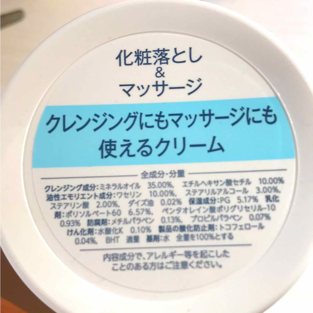 ウォッシャブル コールド クリーム ちふれの口コミ 正しいクレンジングが1番毛穴ケアに大切だと By ふんころ 脂性肌 10代後半 Lips