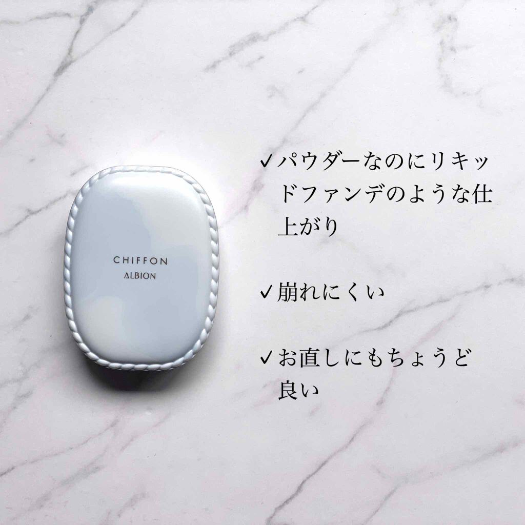 アルビオン/キメ細かい仕上がりのパウダーファンデ