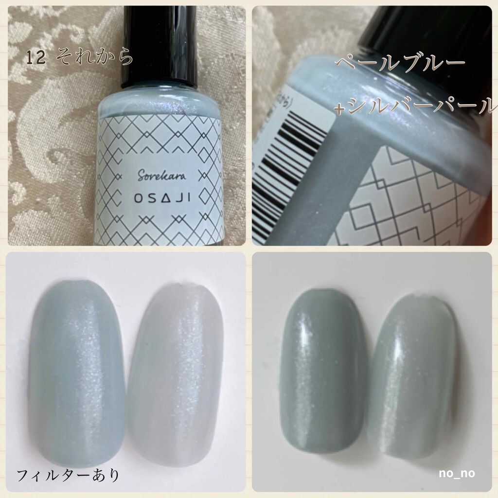 オサジ アップリフト ネイルカラー Osajiの口コミ チップにしました オサジアップリフトネイ By No No 乾燥肌 代前半 Lips