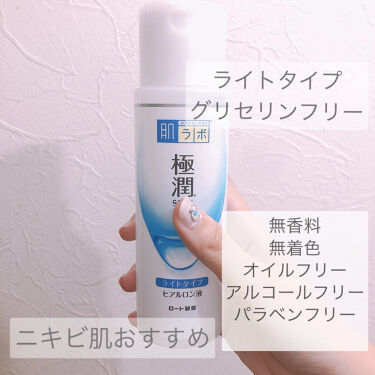 極潤ヒアルロン液 ハダラボモイスト化粧水d 肌ラボの口コミ ニキビの原因はグリセリンフリー By みれもん 混合肌 代前半 Lips