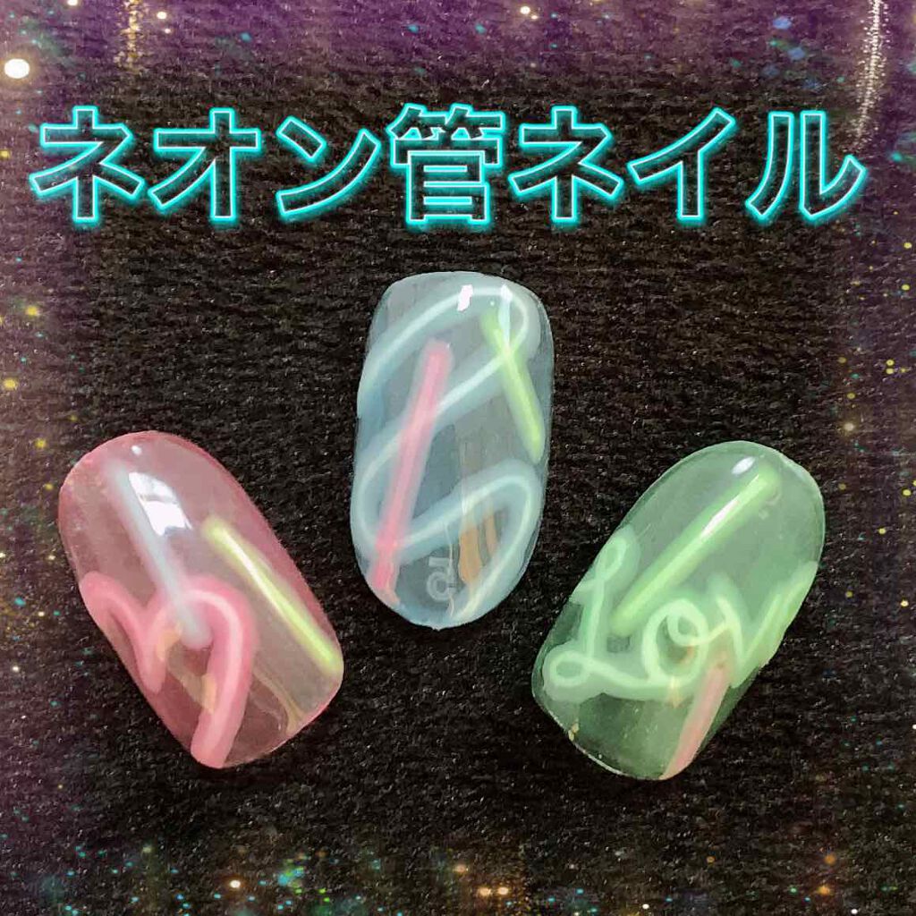 プリジェル カラーex プリジェルの口コミ プリジェルのネオンカラーを使ってネオン管ネ By みい 混合肌 Lips