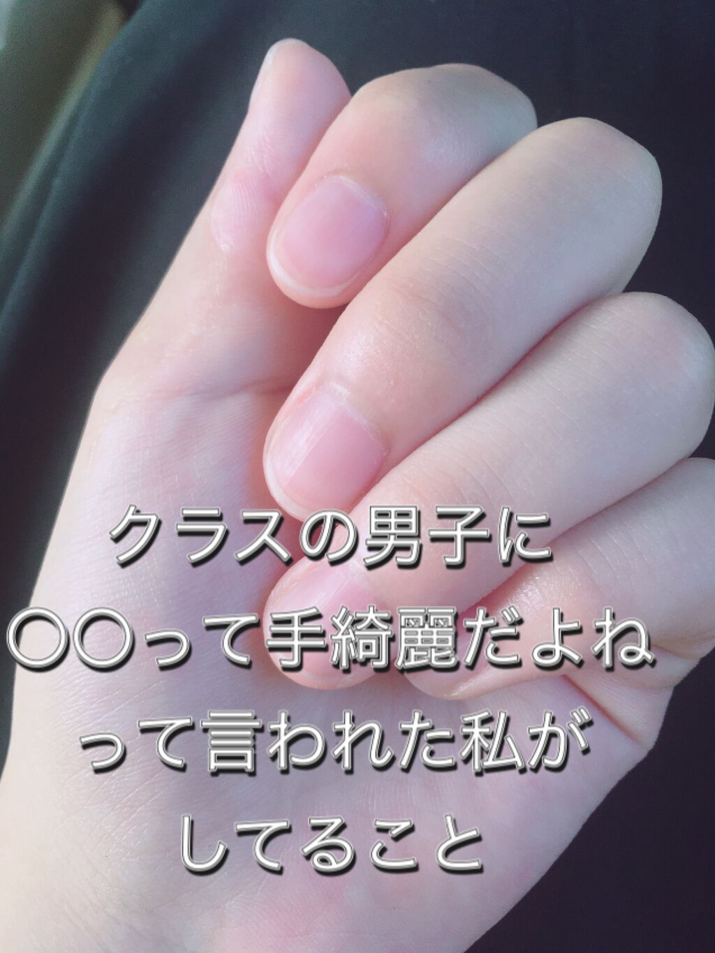 ニベアクリーム ニベアを使った口コミ 手を綺麗にする方法ご紹介しちゃいます By Nagi966 乾燥肌 10代前半 Lips