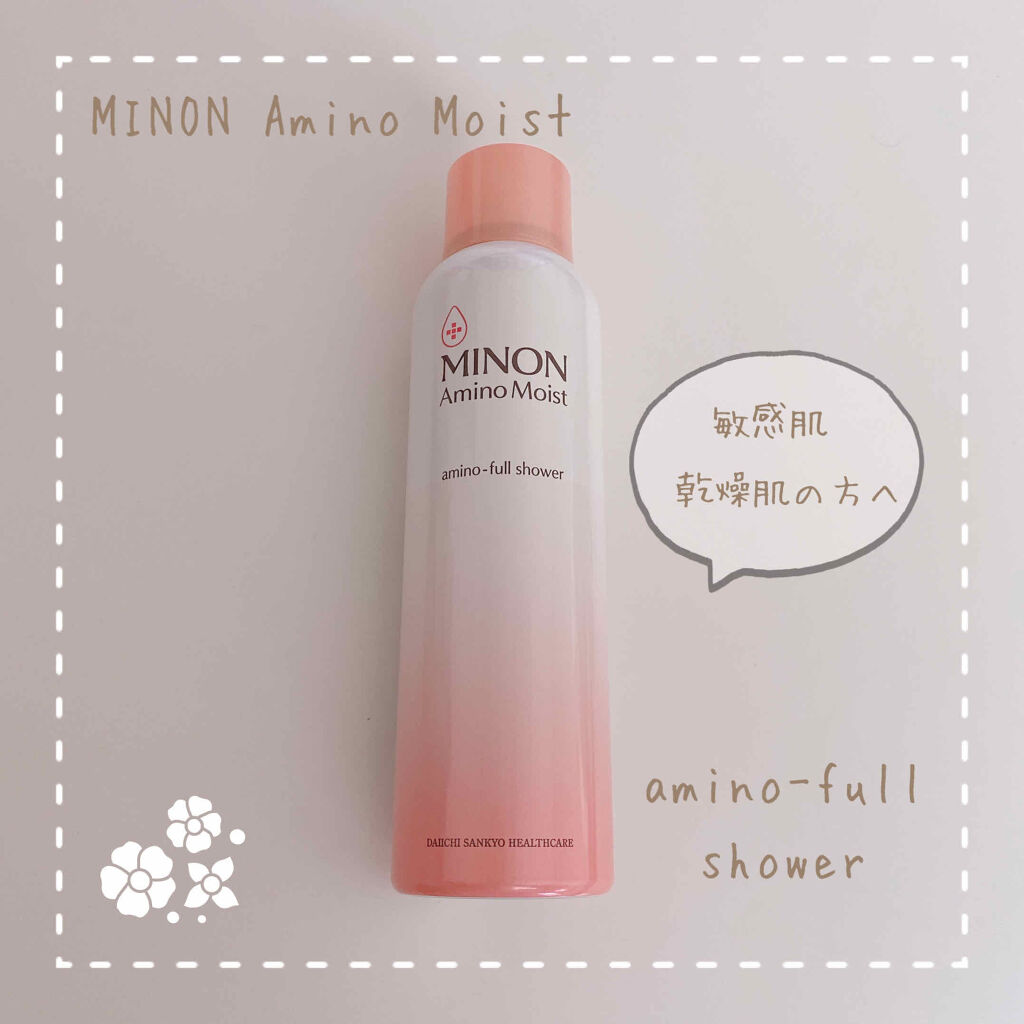 アミノモイスト アミノフルシャワー ミノンの口コミ 乾燥肌におすすめのミスト状化粧水 ミノンアミノモ By くれん 乾燥肌 Lips