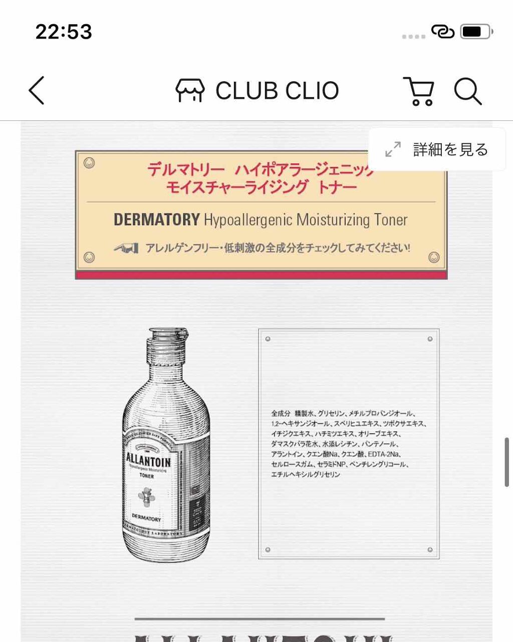 ハイポアレルギー モイスチャライジングトナー Dermatoryの効果に関する口コミ 敏感肌におすすめの化粧水 ダーマトリーの化粧水 By 雫chan୨୧ 乾燥肌 代前半 Lips