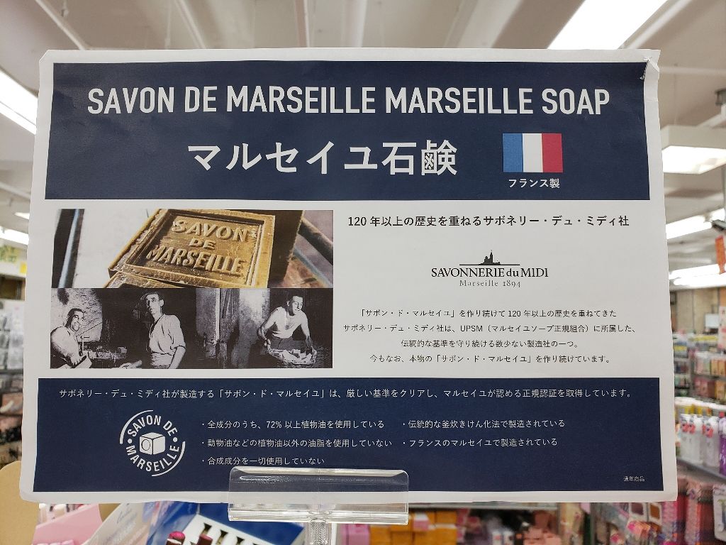 サボン ド マルセイユ マルセイユソープ Daisoの使い方を徹底解説 今回は 今大きな話題になっている サボネリ By あげぱんくん 脂性肌 代前半 Lips