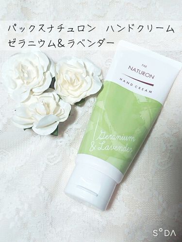 限定ハンドクリーム ケア ハンドクリーム パックスナチュロンの口コミ ずっと見る専でしたが 先日購入したハンドク By もこ 混合肌 代前半 Lips