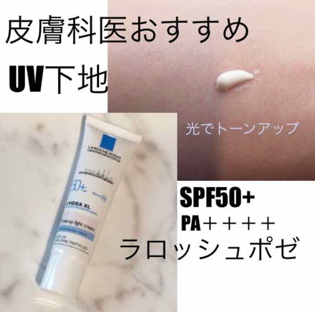 Uvイデア Xl プロテクショントーンアップ La Roche Posayの口コミ 皮膚科でも売っているラロッシュポゼ 下地と By ひいらぎ 乾燥肌 Lips