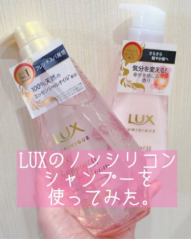 ルミニーク ハピネスブルーム シャンプー トリートメント Luxの口コミ Lux正直甘く見てた ノンシリコンシャン By なこ 混合肌 Lips