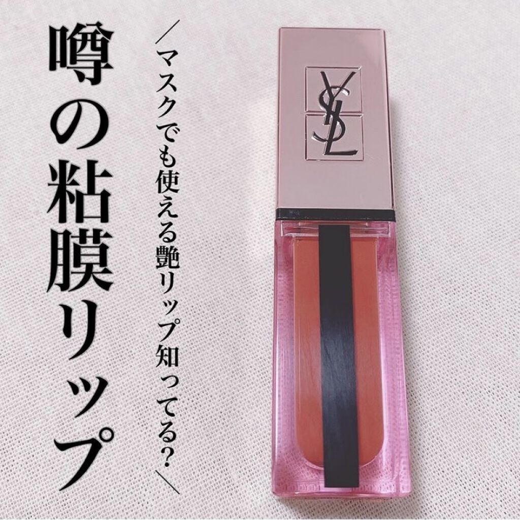 21年冬新作口紅 ルージュ ピュールクチュール ヴェルニ ウォーターグロウ Yves Saint Laurent Beauteは落ちないのか 色持ちに関する口コミ Snsで噂のysl新作粘膜リップ By Olちゃん 田中みな実オタク 混合肌 代後半 Lips