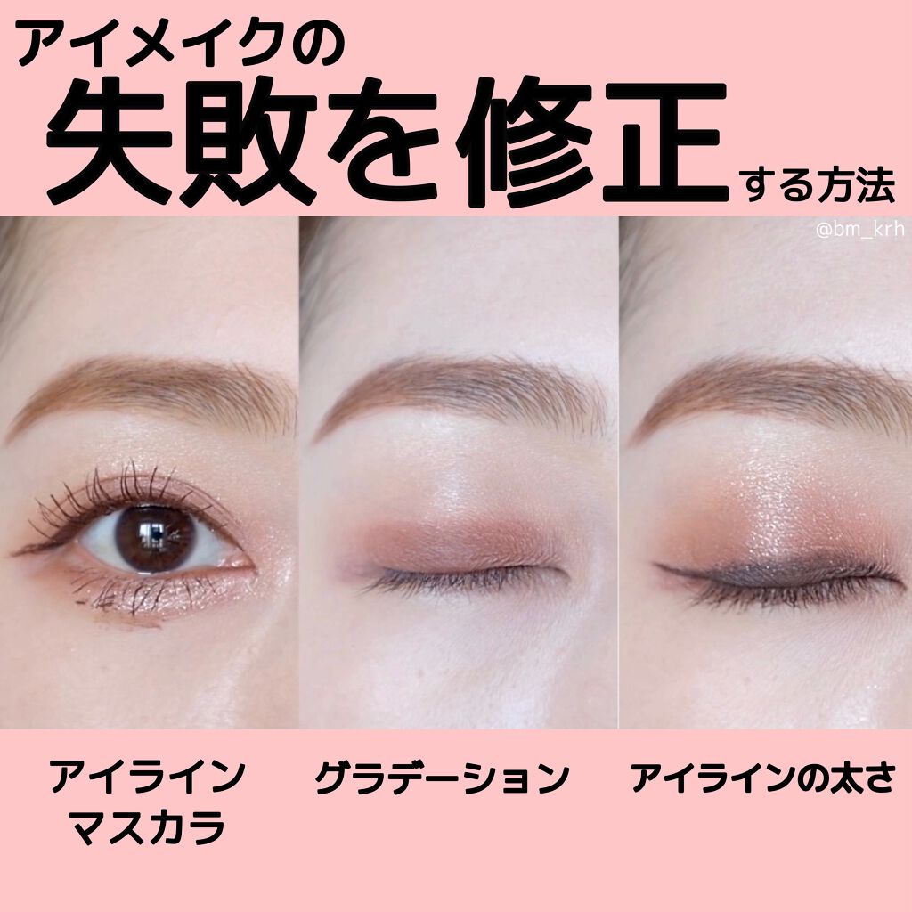 アイメイク方法 マイアイシャドウ シマー Innisfreeの使い方 アイメイクの失敗を修 By Haruka 乾燥肌 30代前半 Lips