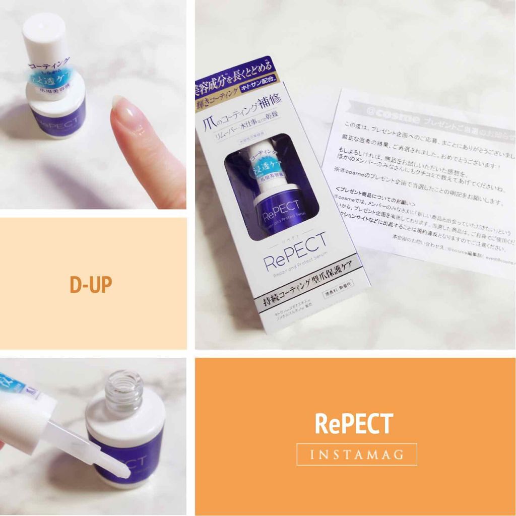 リペクト ネイルセラム D Upの口コミ 爪をコーティングして割れにくくしてくれる美 By Saori アトピー肌 30代後半 Lips