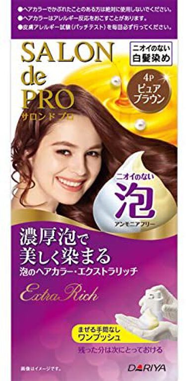 泡のヘアカラー エクストラリッチ サロン ド プロのリアルな口コミ レビュー Lips