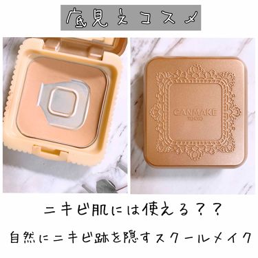 マシュマロフィニッシュファンデーション キャンメイクの使い方を徹底解説 ニキビケアにおすすめのパウダーファンデーション マシュマロフィニッシ By 姫 脂性肌 10代後半 Lips