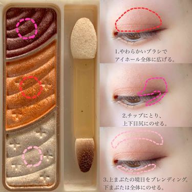 →デート必勝、好きバレアイメイクHow to
