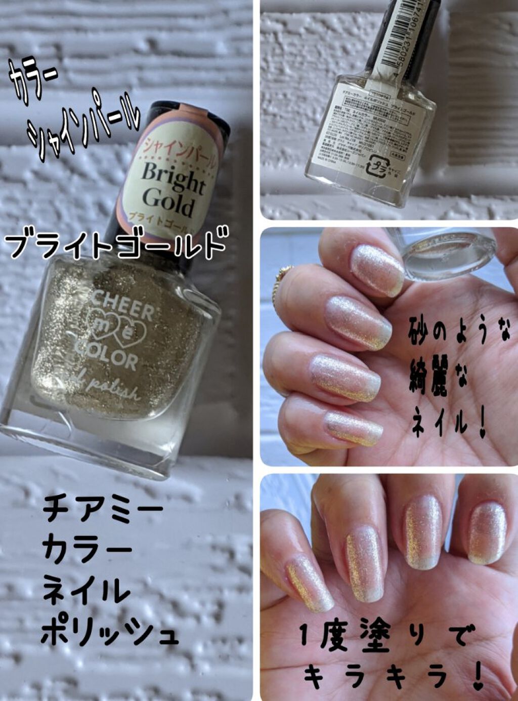 21年春新作マニキュア Cheer Me Color ネイルポリッシュ セリアの口コミ 超優秀 100均で買えるおすすめマニキュア セリア チアミーカラ By ｺﾁｬﾝ 敏感肌 Lips