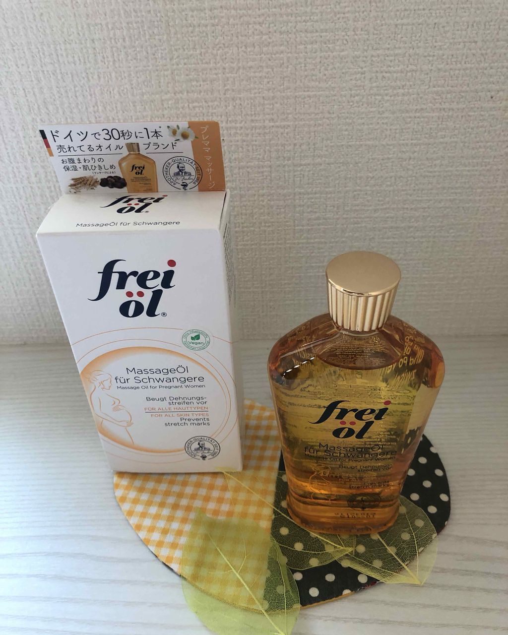 マッサージオイル Massage Oil フレイオイル Freioil の口コミ 125mlのボトルを頂き 夜の脚マッサージ By すみれホワイト 混合肌 30代後半 Lips