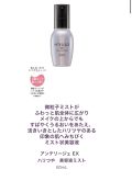 アンテリージェexの人気コスメまとめ クチコミ高評価のおすすめ商品も Lips
