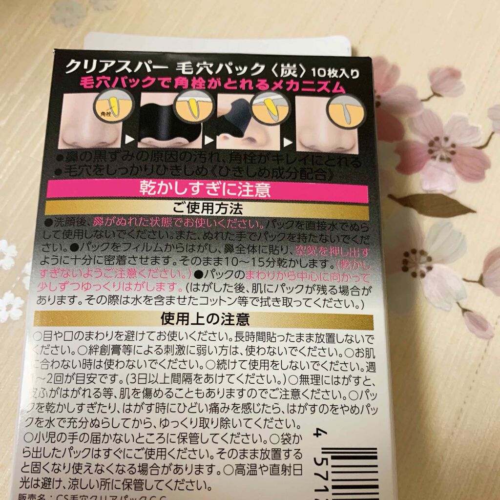 ホホバオイル 無印良品を使った口コミ 鼻の角質を取ってくれる毛穴パック スッキリ By りんご 乾燥肌 Lips