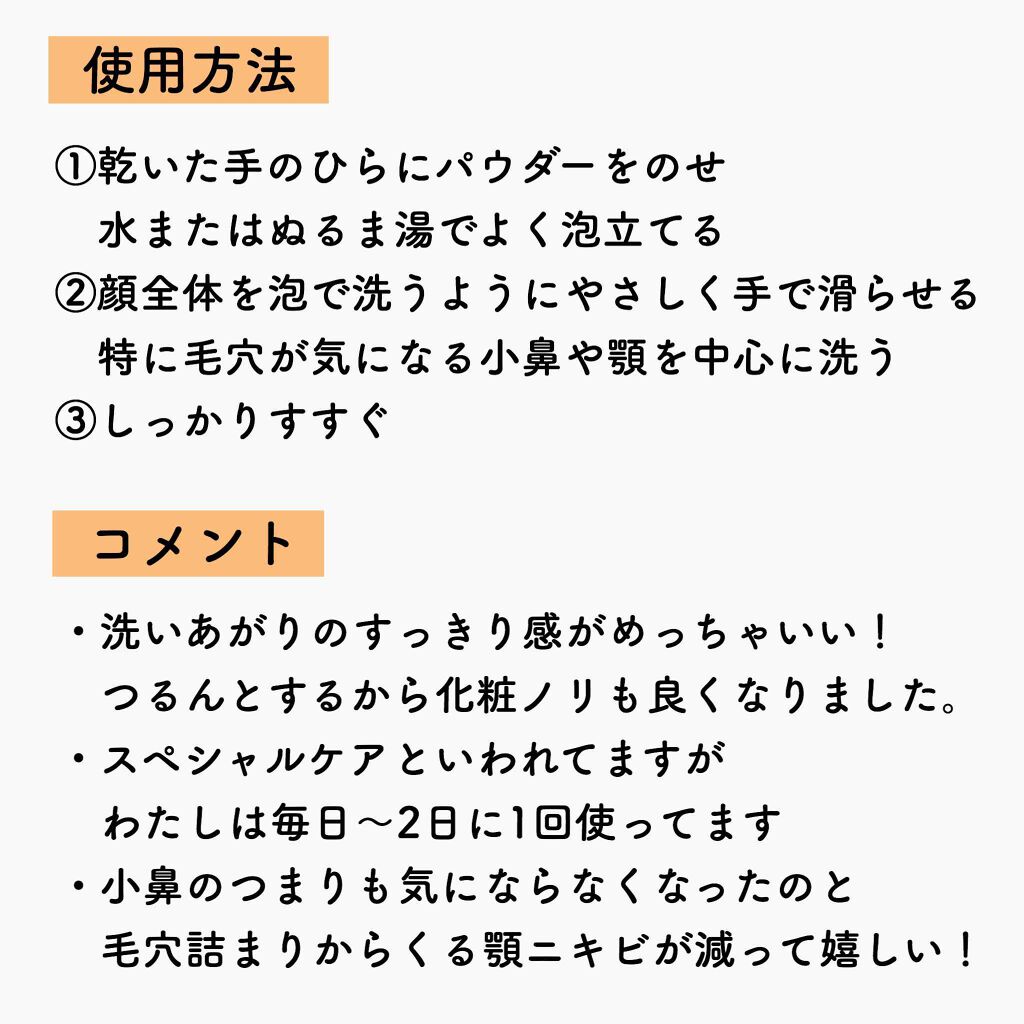 オバジc 酵素洗顔パウダー オバジの口コミ 毛穴に悩まなくなった こんな人はぜひチ By とも 敏感肌 Lips