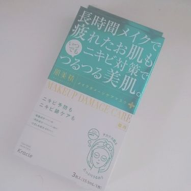 ビューティーケアマスク ニキビ 肌美精の口コミ ニキビに特化したフェイスパック By まーく 代前半 Lips