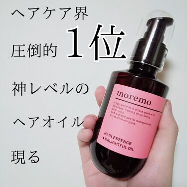Hair Essence Delightful Oil Moremoの使い方を徹底解説 ヘアケア界の王者現る 今日届い By 膝小僧 代前半 Lips