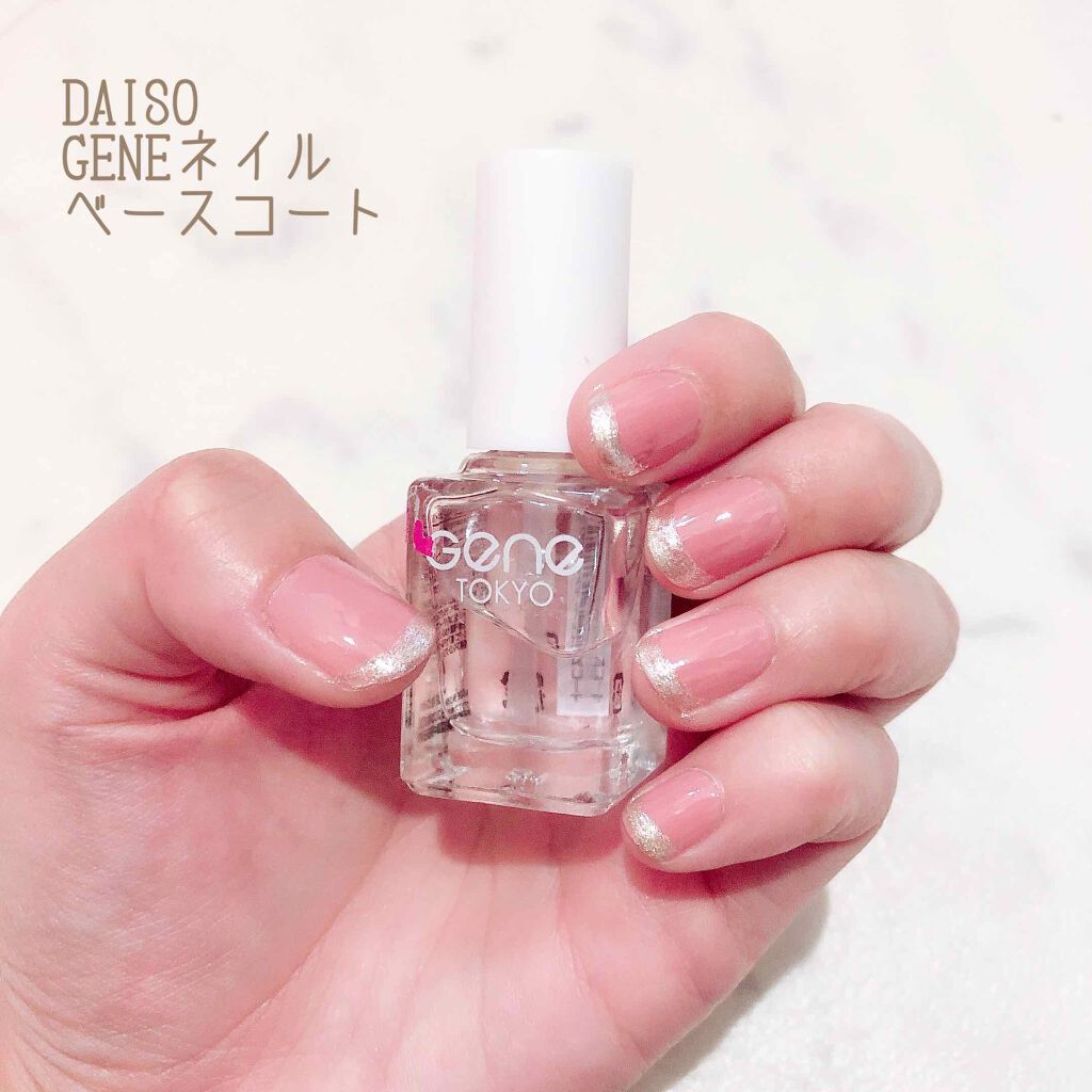 Geneネイル Daisoの口コミ Daiso Geneネイル ベースコート By ちむ 乾燥肌 30代前半 Lips Geneネイル Daisoの口コミ Daiso Geneネイル ベースコート By ちむ 乾燥肌 30代前半 Lips