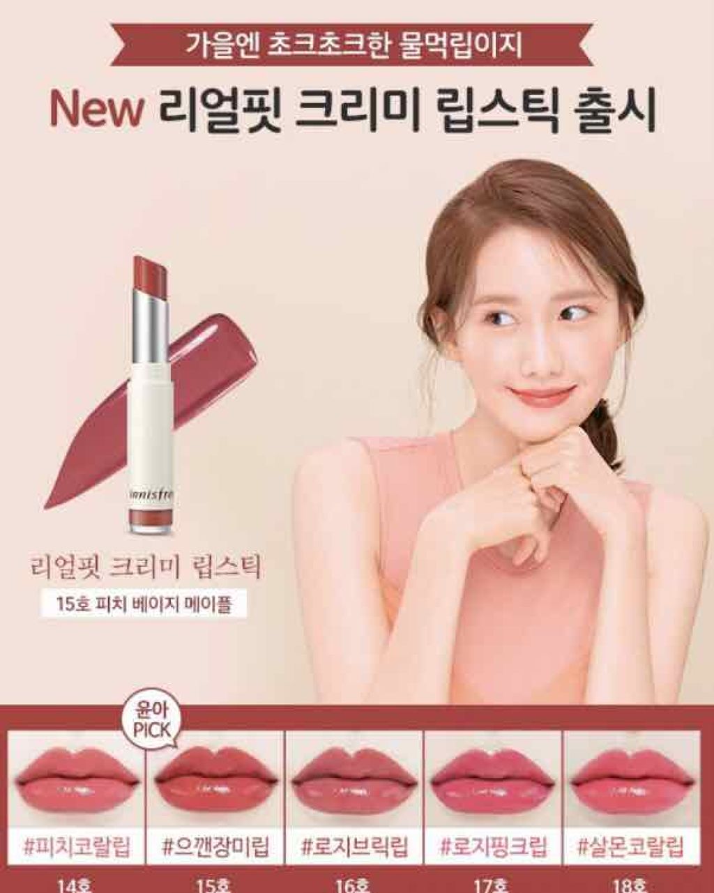 限定口紅 リアルフィット リップスティック Innisfreeは落ちないのか 色持ちに関する口コミ 韓国へ行ってきました 戦利品その4 By Izumix 30代前半 Lips