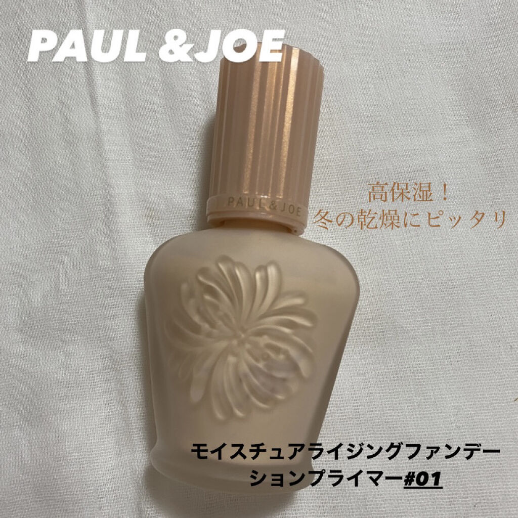 モイスチュアライジング ファンデーション プライマー Paul Joe Beauteの口コミ 乾燥肌におすすめの化粧下地 ほぼ美容液 なのにカ By ことり 混合肌 代前半 Lips