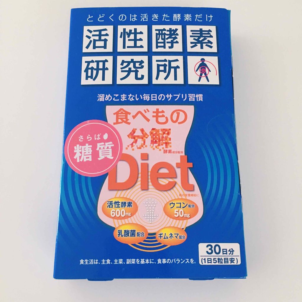 活性酵素 活性酵素研究所の口コミ ぽっこりお腹と便秘には昔から悩まされていま By りんりん Lips