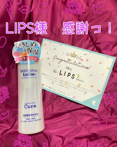 モイストセラムローション Cureの口コミ Lips様プレゼントモイストセラムローショ By マシュマロぼでー アトピー肌 20代後半 Lips