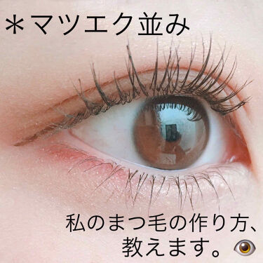 クイックラッシュカーラー キャンメイクを使った口コミ こんにちは ももです 今回は私のまつ毛の作 By もも Lips