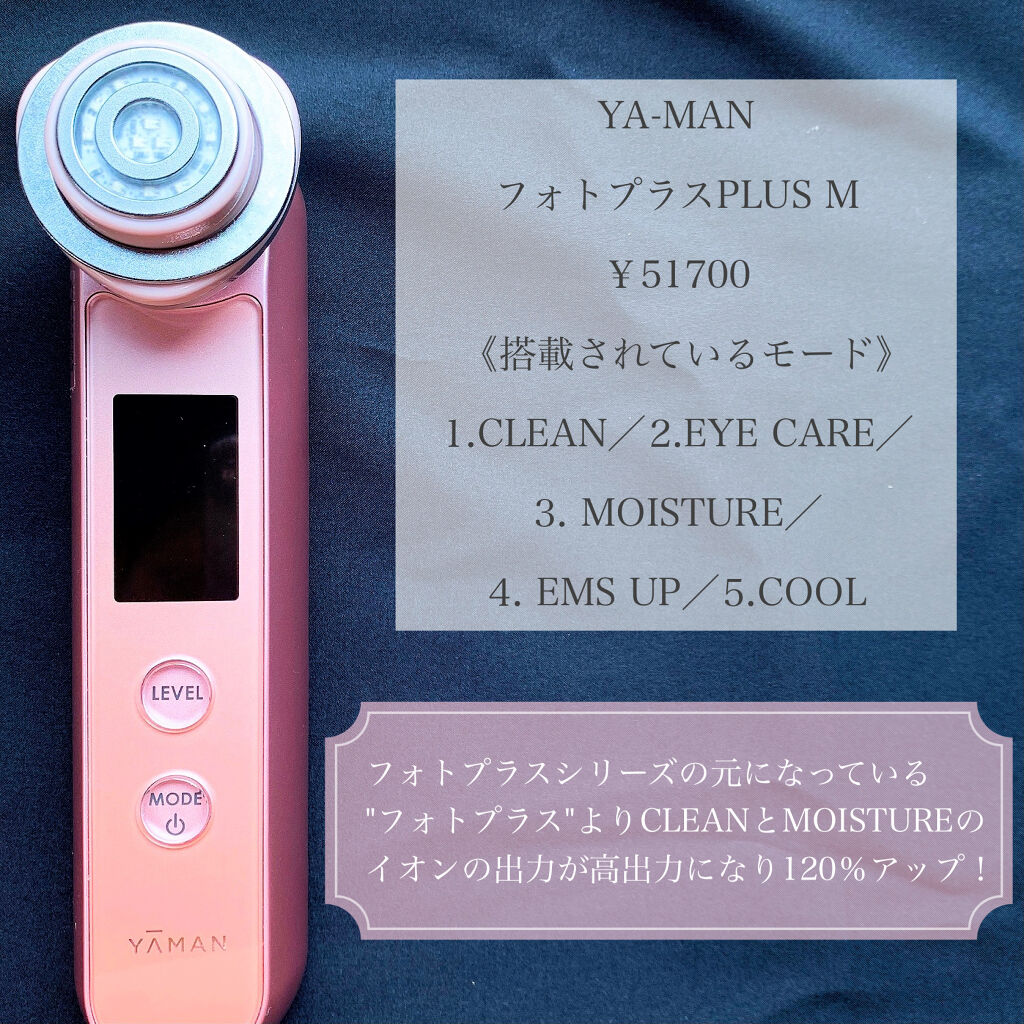 衝撃特価 YA−MAN フォトプラスM M10T PLUS sushitai.com.mx