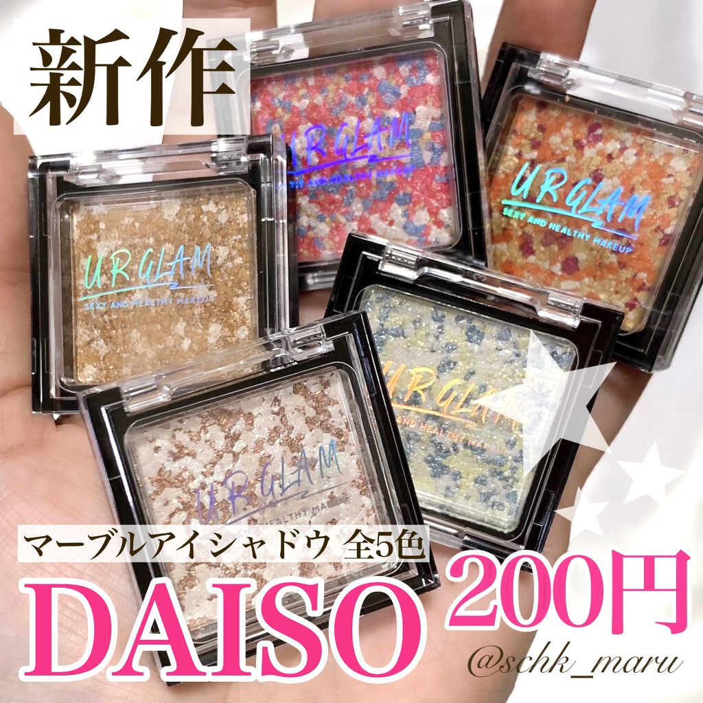 21年冬新作パウダーアイシャドウ Ur Glam Marble Eyeshadow Urglamの口コミ ダイソーコスメの新作続々と Daiso By Sachika 混合肌 代後半 Lips