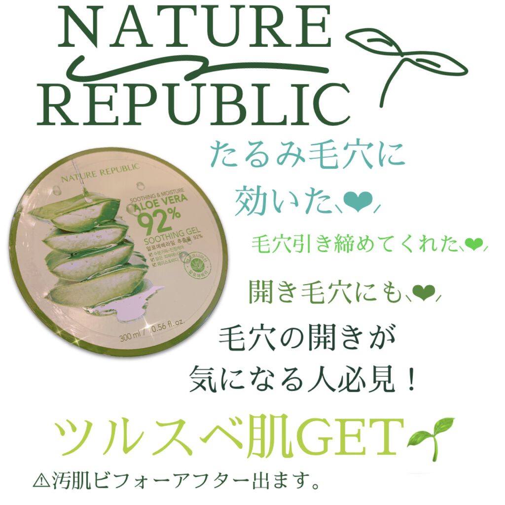 スージングアロエジェル ネイチャーリパブリックの使い方を徹底解説 𓂃𓈒𓏸少しの間更新できなかった 最 By 𝑺𝒆𝒖𝒏𝒈𝒎𝒊𝒏 𝒎𝒊 スンミン 混合肌 代後半 Lips スージングアロエジェル ネイチャーリパブリックの使い方を徹底解説 𓂃𓈒𓏸少しの間更新できなかった 最 By 𝑺𝒆𝒖𝒏𝒈𝒎𝒊𝒏 𝒎𝒊 スンミン 混合肌 代後半 Lips