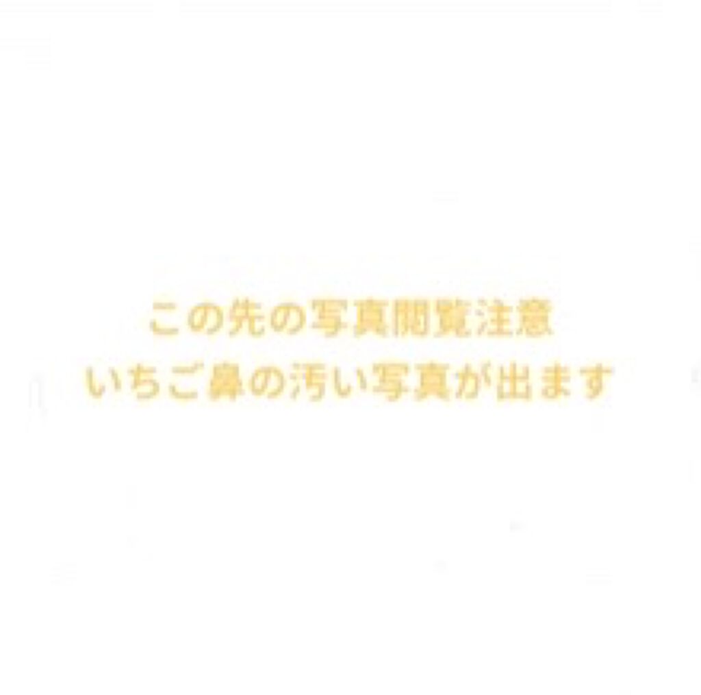 ドット ウォッシー洗顔石鹸 ペリカン石鹸の辛口レビュー 私は写真の通りのいちご鼻です今までも 酵素 By みきてい アトピー肌 10代後半 Lips ドット ウォッシー洗顔石鹸 ペリカン石鹸の辛口レビュー 私は写真の通りのいちご鼻です今までも 酵素 By みきてい アトピー肌 10代後半 Lips