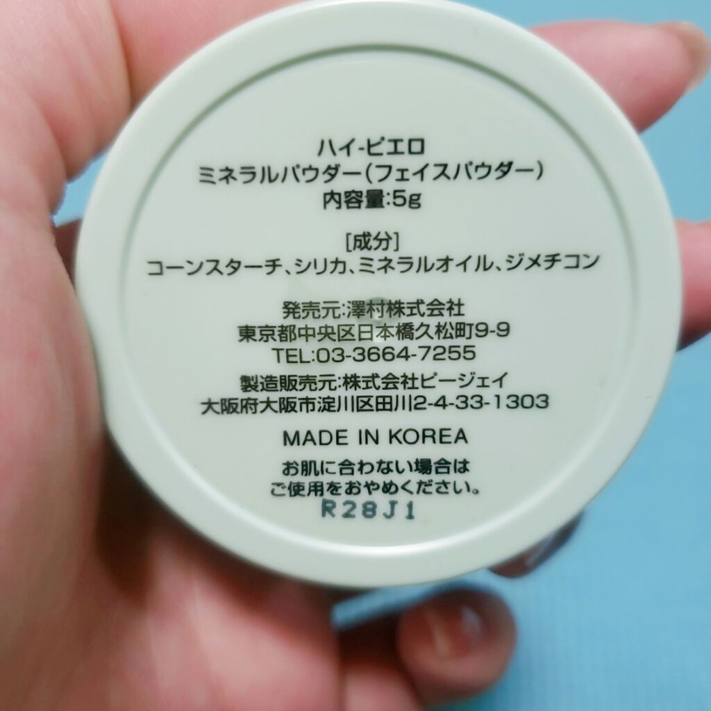 ノーセバム ミネラルパウダー Innisfreeの口コミ 混合肌におすすめのルースパウダー こんにちはうさぽんです By うさぽん 乾燥肌 代後半 Lips